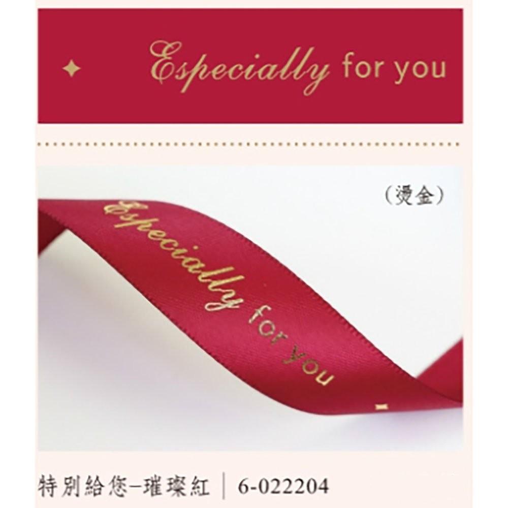 【柚子烘焙材料】6分緞帶-璀璨紅 包裝緞帶 禮物花束緞帶 禮盒裝飾 緞帶花 禮物包裝 鮮花包裝 聖誕裝飾 禮品緞帶-細節圖3