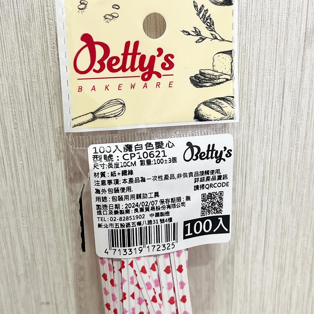 【柚子烘焙材料】Betty＇s 焙蒂絲 束口帶 白色愛心 魔帶(100入)魔術帶 綁帶 扎帶 鐵絲 金蔥 食品包裝 束帶-細節圖4