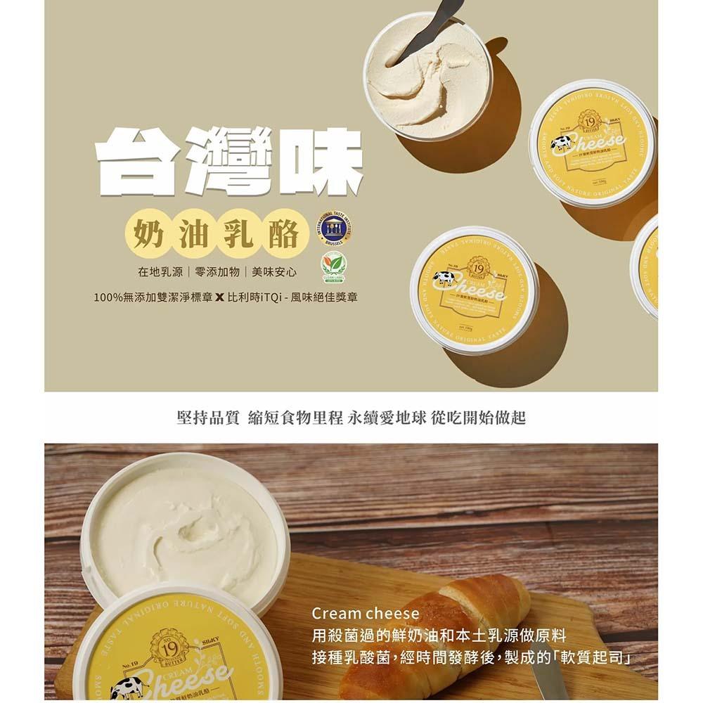 19號軟質鮮奶油乳酪 500g(冷藏) 奶油乳酪 奶油起司 乳酪醬 慕斯 國產乳原 抹醬 乳酪 起司蛋糕-細節圖4