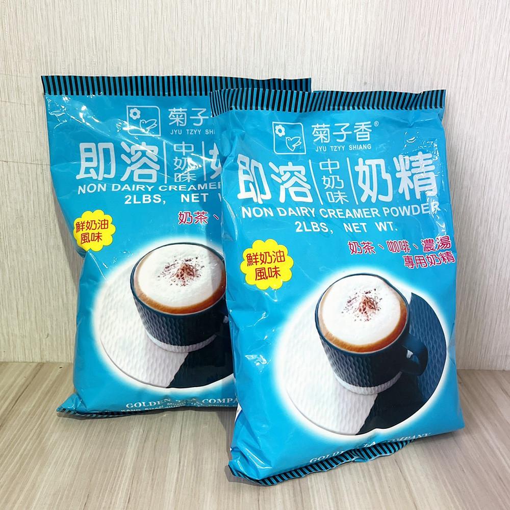 【柚子烘焙材料】菊子香 190即溶奶精 900g 奶精粉 中奶味 奶精粉 即溶奶精粉 早餐店 咖啡沖泡 奶茶 咖啡 濃湯-細節圖5