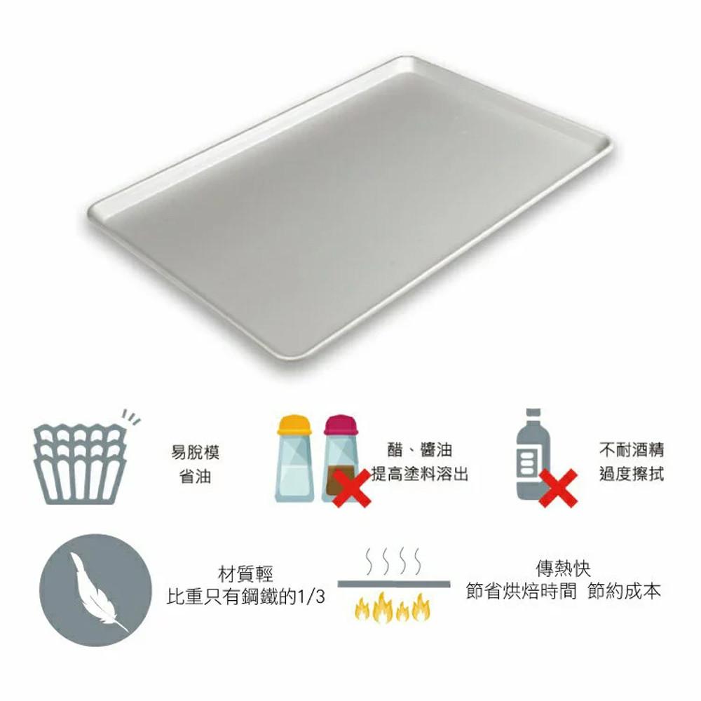 【柚子烘焙材料】《三能》SN1061鋁合金烤盤(陽極)/SN1171穩固型鋁合金烤盤(陽極)-細節圖2