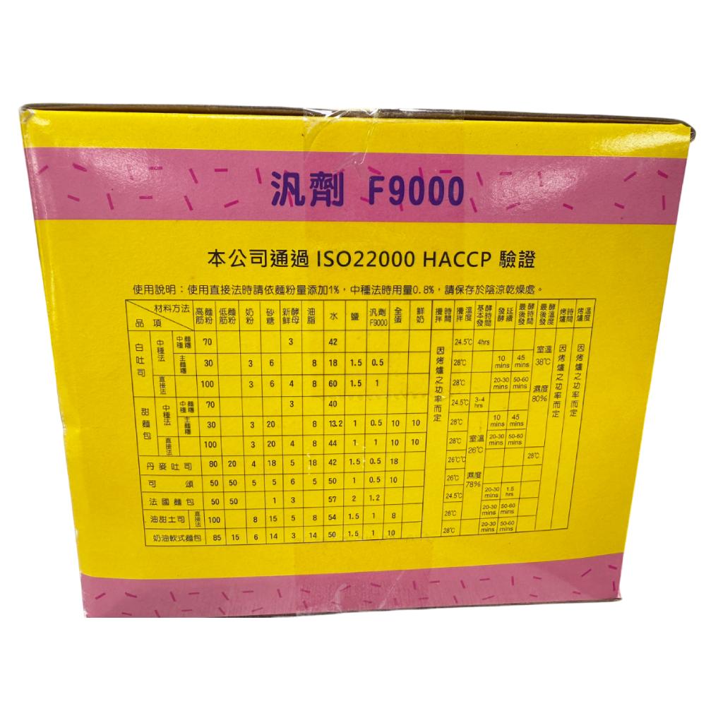 【柚子烘焙材料】永詮 汎劑F-9000改良劑 5kg 食品添加物  麵包改良劑 麵包 改良劑 品質改良 改善麵包組織口感-細節圖3
