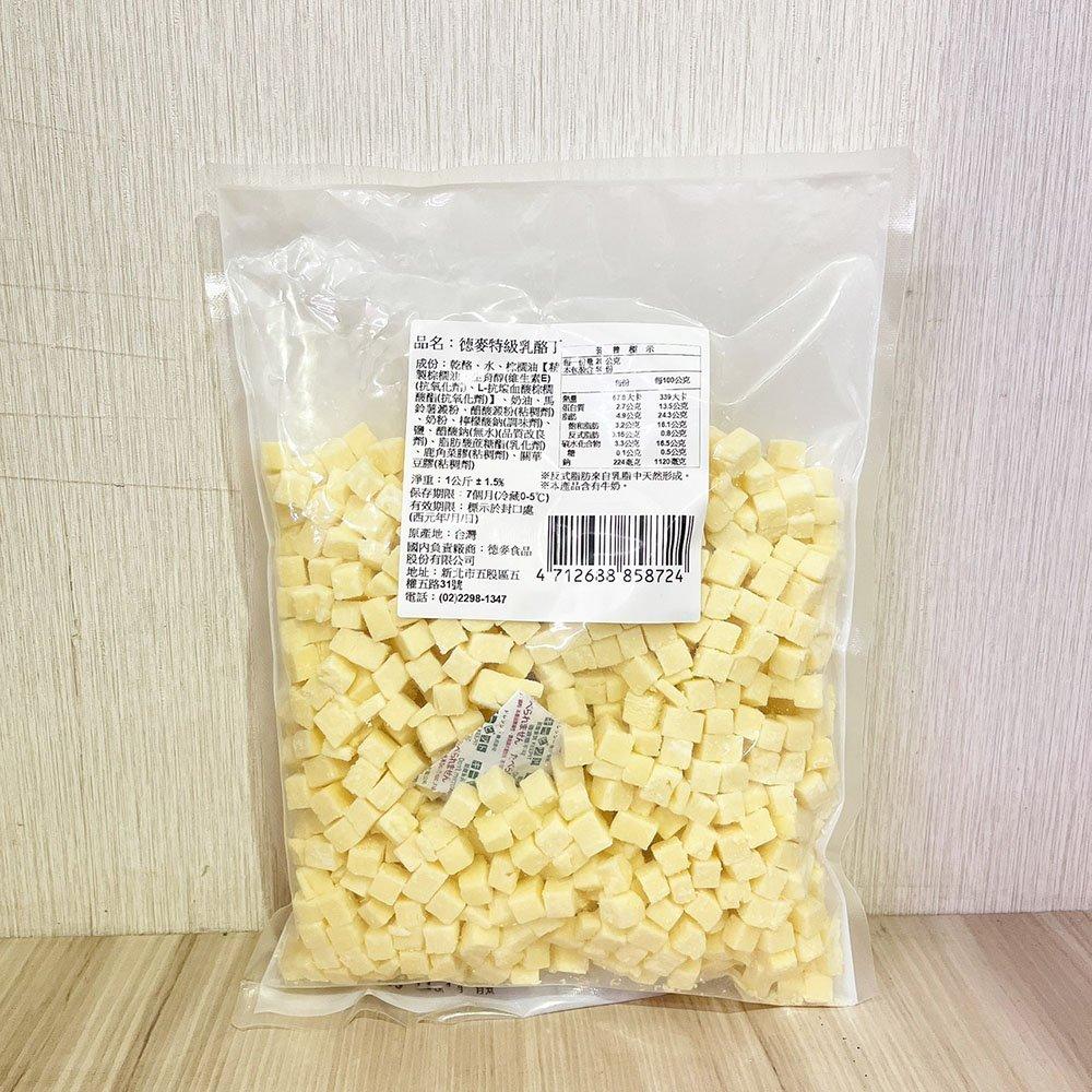 【柚子烘焙材料】德麥 特級乳酪丁 1KG (冷藏) 乳酪丁 高熔點 高溫 不易溶化 耐烤乳酪丁 高熔點乳酪 起司丁-細節圖5
