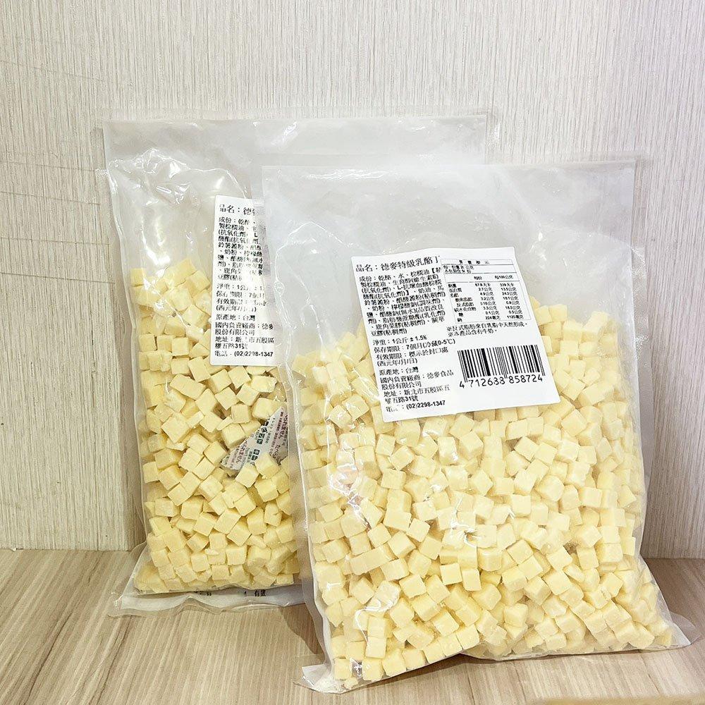【柚子烘焙材料】德麥 特級乳酪丁 1KG (冷藏) 乳酪丁 高熔點 高溫 不易溶化 耐烤乳酪丁 高熔點乳酪 起司丁-細節圖7