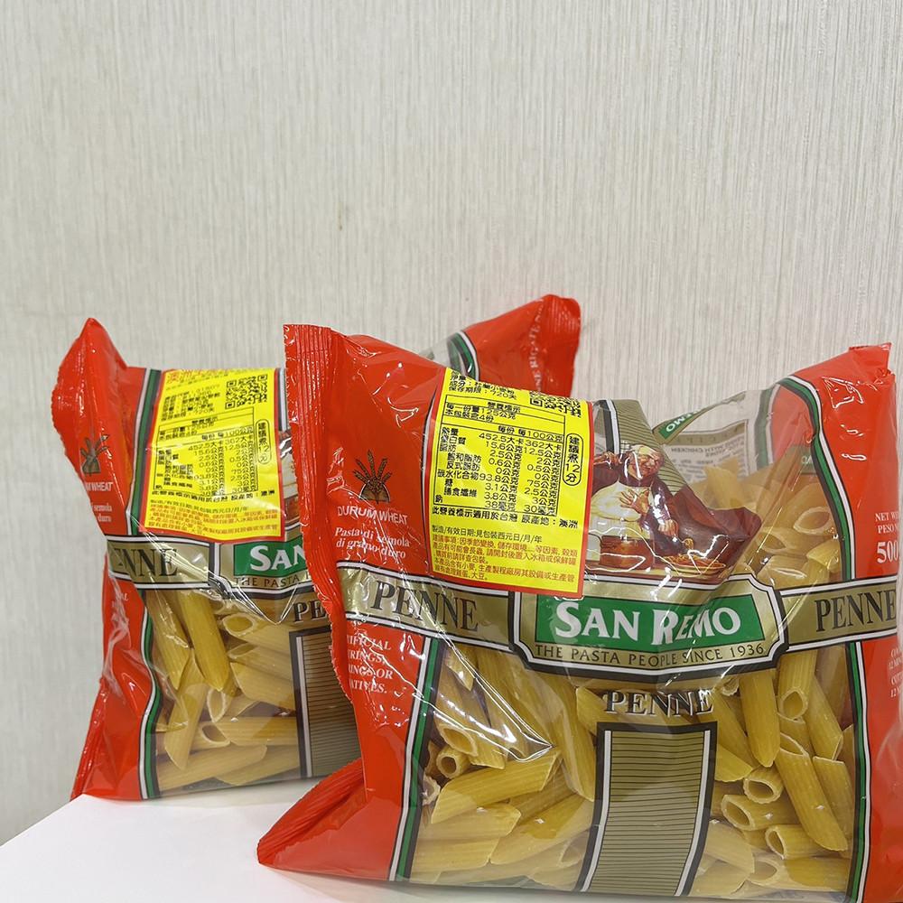 【柚子烘焙材料】SAN REMO聖雷蒙 尖管麵_500g SEN REMO 原裝進口 筆尖麵筆尖形義大利麵斜尖管麵筆管麵-細節圖3