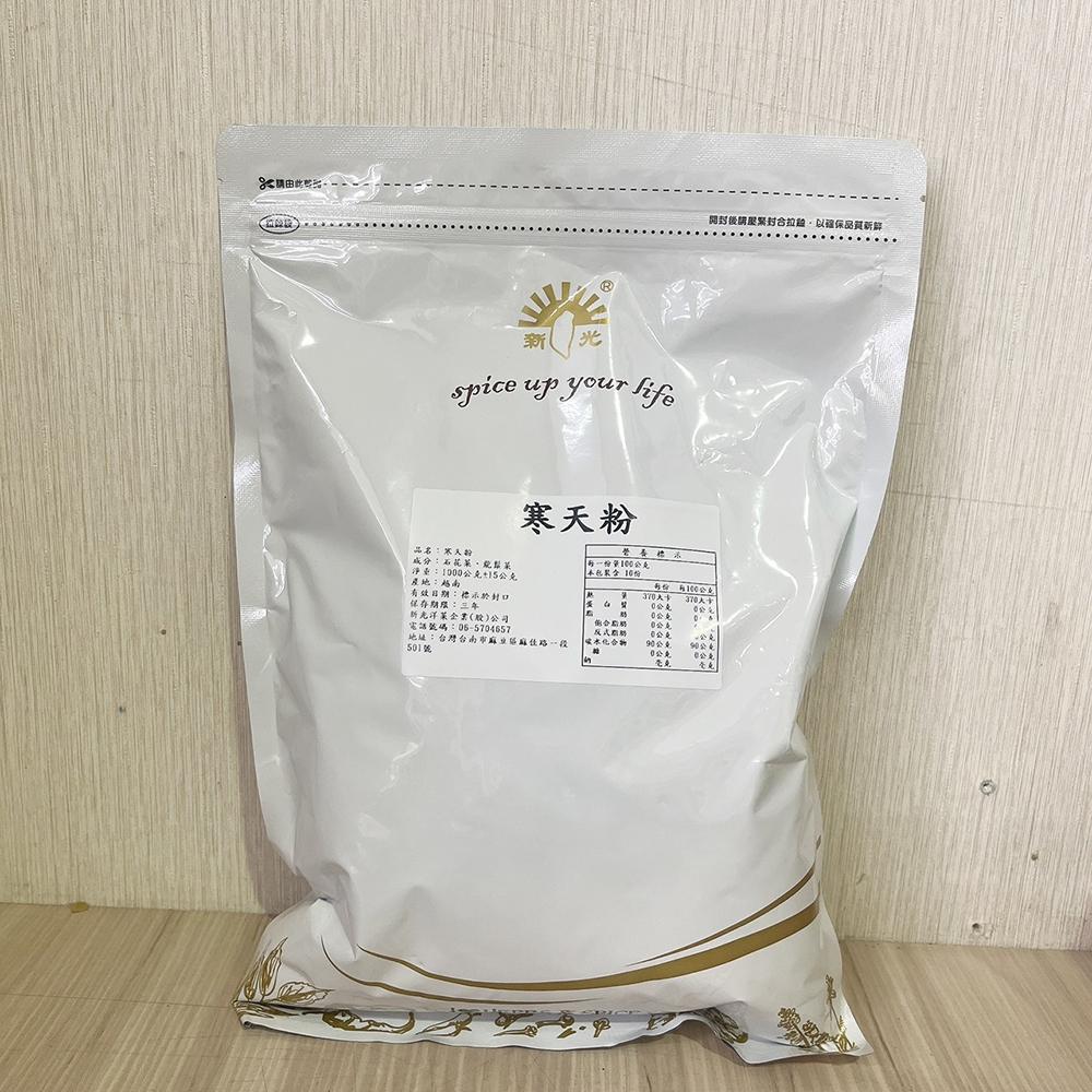 【柚子烘焙材料】新光 寒天粉 1kg 新光洋菜 石花菜 寒天粉末 羊羹 麵包 布丁 果凍 鮮奶酪 洋菜粉 全素寒天粉-細節圖2