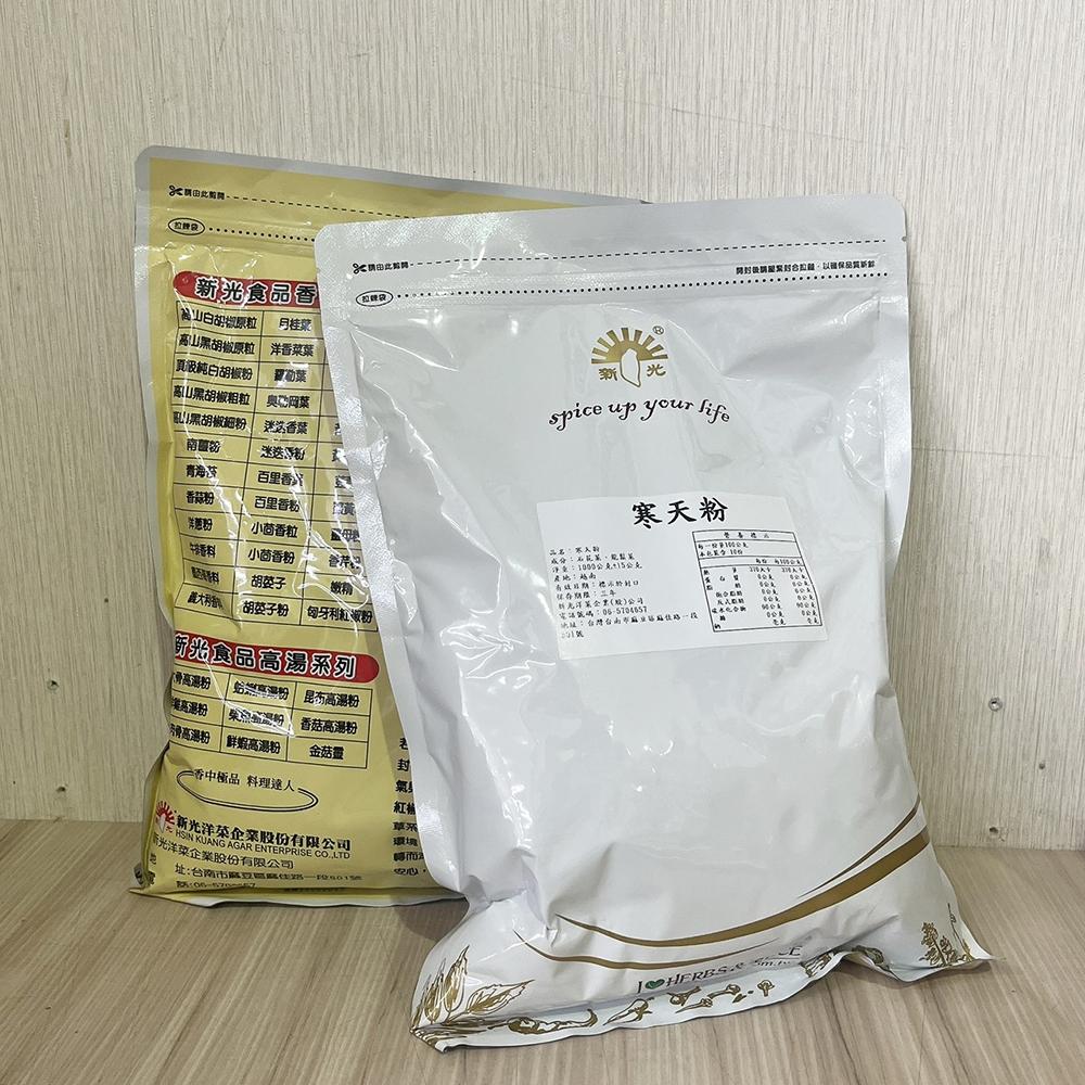 【柚子烘焙材料】新光 寒天粉 1kg 新光洋菜 石花菜 寒天粉末 羊羹 麵包 布丁 果凍 鮮奶酪 洋菜粉 全素寒天粉-細節圖4
