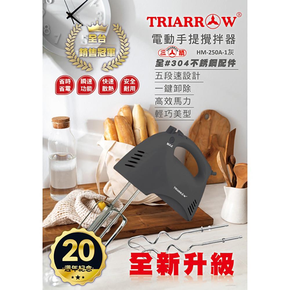 【柚子烘焙材料】三箭牌 電動手提攪拌器  手提 混合器 攪拌器 電動攪拌機 打蛋器 烘培-細節圖2
