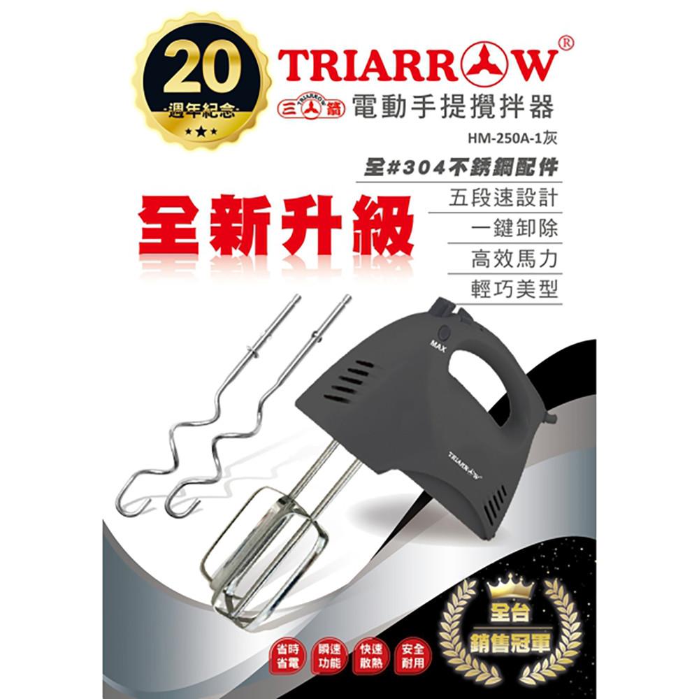 【柚子烘焙材料】三箭牌 電動手提攪拌器  手提 混合器 攪拌器 電動攪拌機 打蛋器 烘培-細節圖3