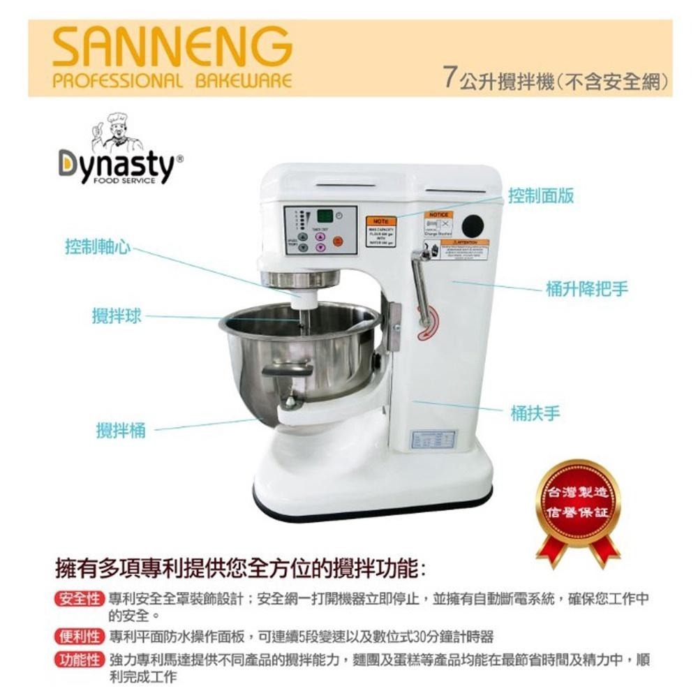 【柚子烘焙材料】三能 GM10 10公升攪拌機 HL-11007 7公升攪拌機_不含安全網 台灣製小林機械 桌上型攪拌機-細節圖4