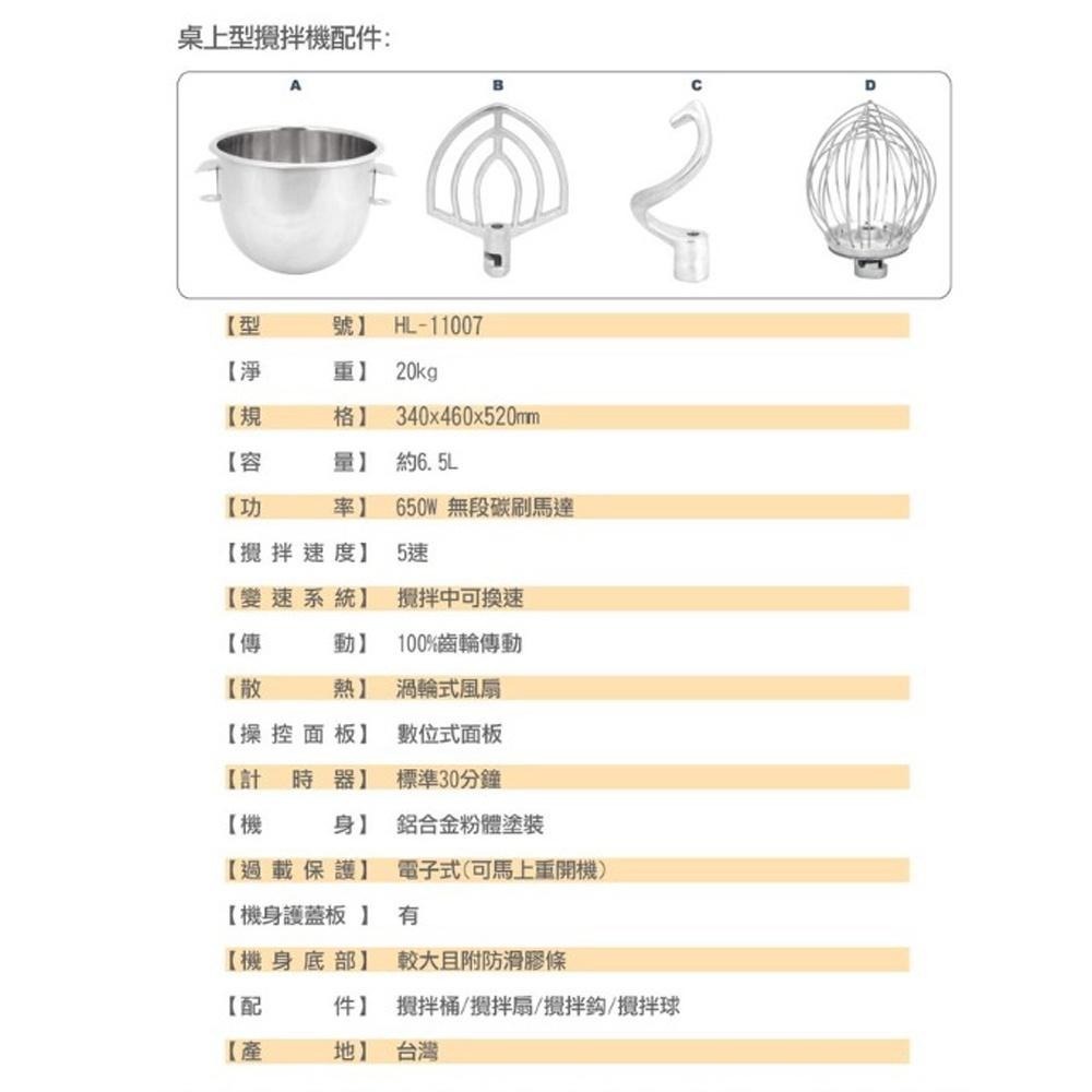 【柚子烘焙材料】三能 GM10 10公升攪拌機 HL-11007 7公升攪拌機_不含安全網 台灣製小林機械 桌上型攪拌機-細節圖5
