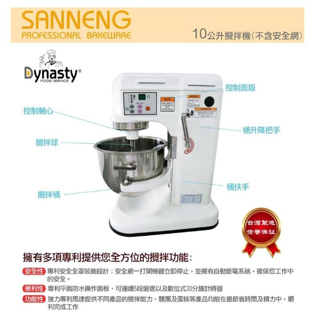 【柚子烘焙材料】三能 GM10 10公升攪拌機 HL-11007 7公升攪拌機_不含安全網 台灣製小林機械 桌上型攪拌機-細節圖6