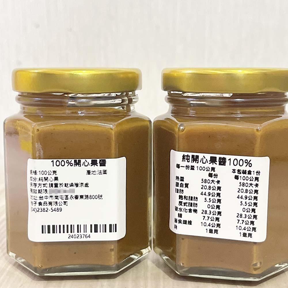 【柚子烘焙材料】100%開心果醬 100g 純果醬 純開心 法國純開心果醬 果醬 法國DGF狄吉富開心果醬 烘焙 抹醬-細節圖3