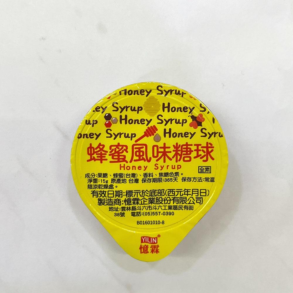 【柚子烘焙材料】憶霖 蜂蜜糖 15g 蜂蜜糖球 小包裝 散裝販售 蜂蜜球 糖球 鬆餅蜂蜜 抹醬 蜜糖 蜂蜜 糖漿 鬆餅-細節圖3