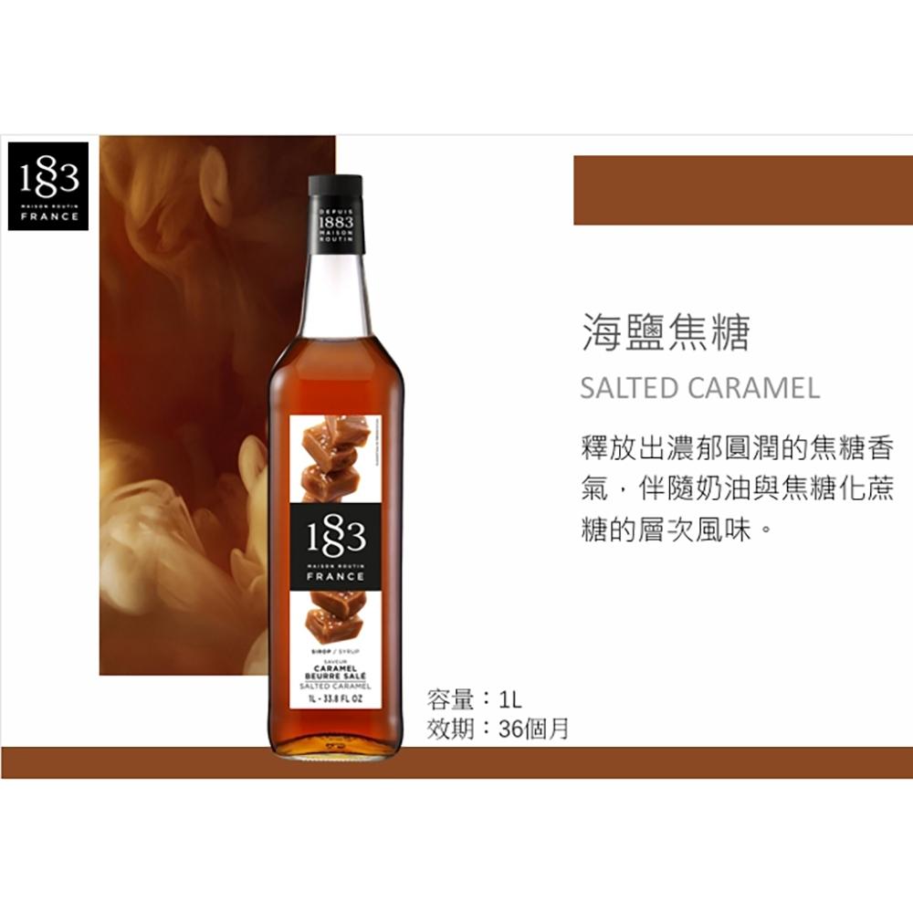 【柚子烘焙材料】法國1883 風味糖漿 1L 海鹽焦糖 薰衣草 焦糖 玫瑰 太妃糖脆片 糖漿押頭 定量壓頭 飲品 咖啡-細節圖5