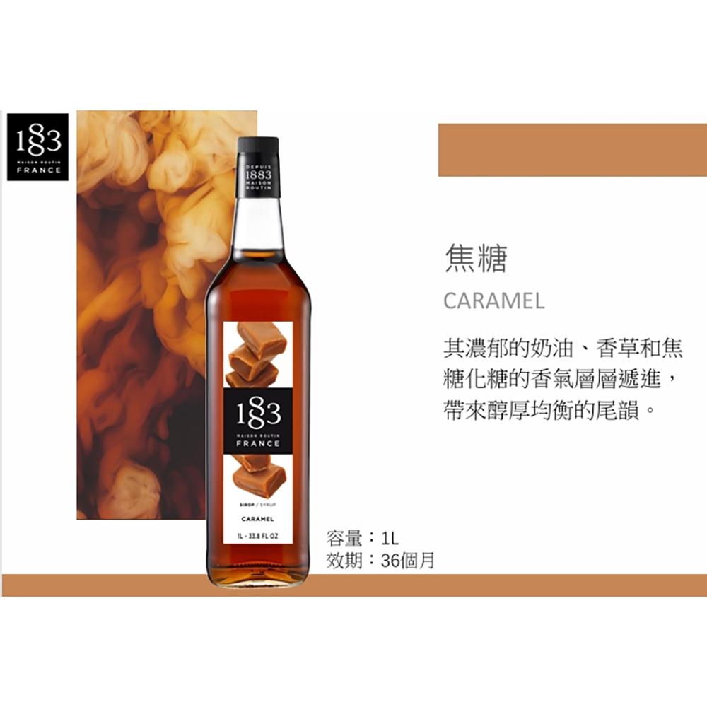 【柚子烘焙材料】法國1883 風味糖漿 1L 海鹽焦糖 薰衣草 焦糖 玫瑰 太妃糖脆片 糖漿押頭 定量壓頭 飲品 咖啡-細節圖6