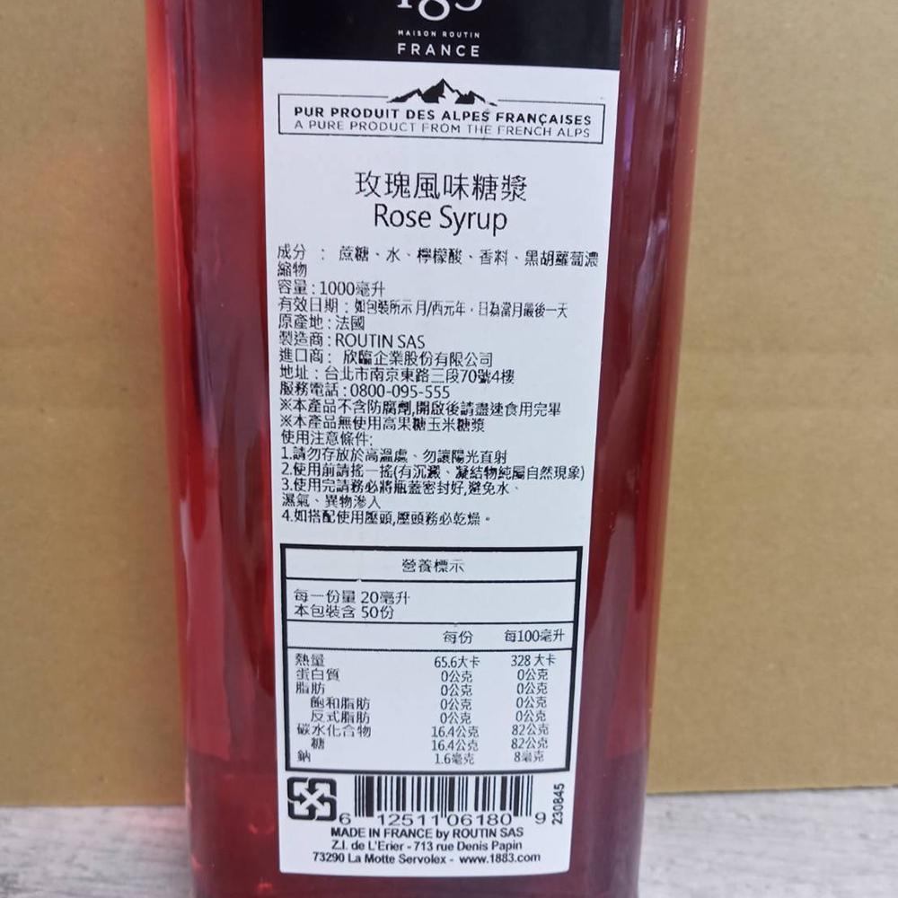 【柚子烘焙材料】法國1883 風味糖漿 1L 海鹽焦糖 薰衣草 焦糖 玫瑰 太妃糖脆片 糖漿押頭 定量壓頭 飲品 咖啡-細節圖8
