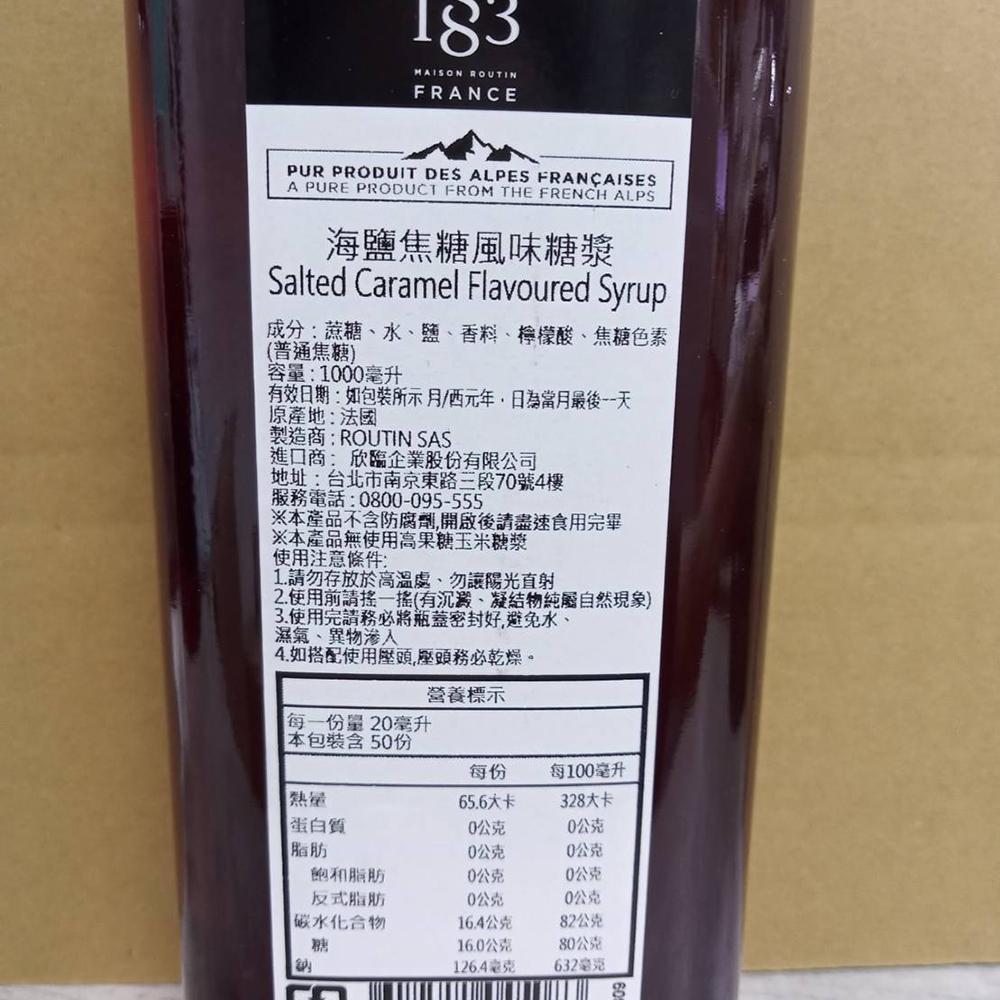 【柚子烘焙材料】法國1883 風味糖漿 1L 海鹽焦糖 薰衣草 焦糖 玫瑰 太妃糖脆片 糖漿押頭 定量壓頭 飲品 咖啡-細節圖9