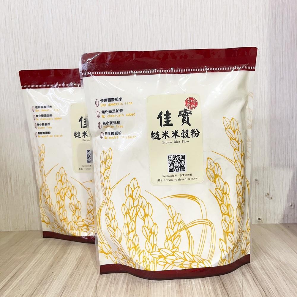 【柚子烘焙材料】佳實-糙米米穀粉500g-細節圖6