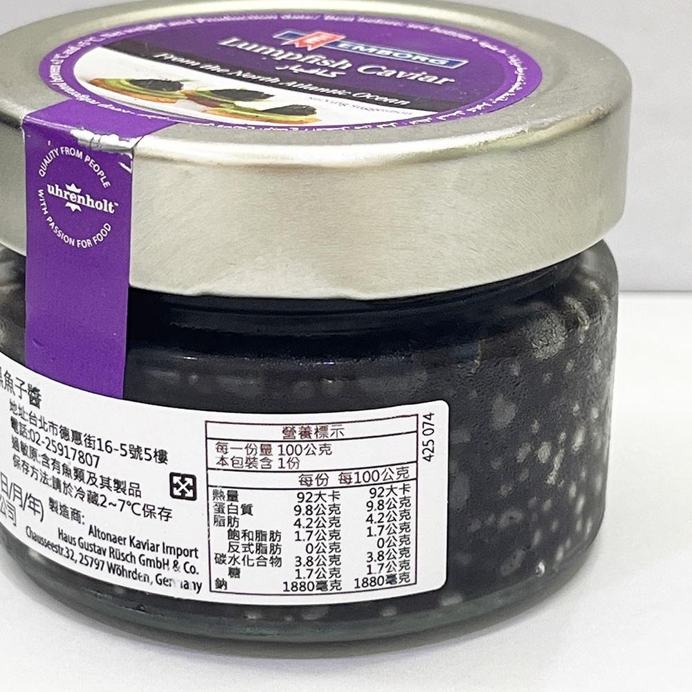 【柚子烘焙材料】德國 Emborg 安博格 黑魚子醬 100g(冷藏)壽司 料理 沾醬 魚子醬 德國黑魚子醬 黑魚籽醬-細節圖3