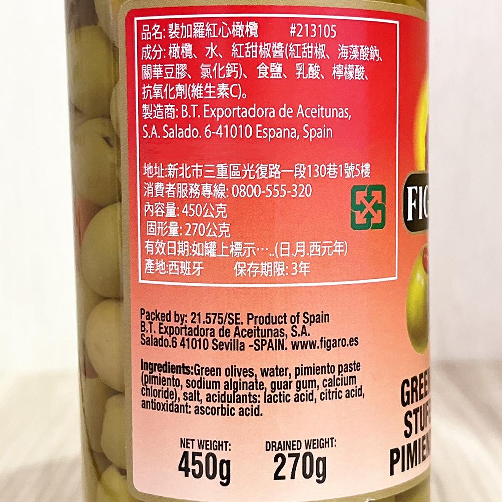 【柚子烘焙材料】Figaro 裴加羅 黑橄欖粒_340g/紅心橄欖_450g/綠橄欖_160g 披薩義大利麵 麵包 料理-細節圖7
