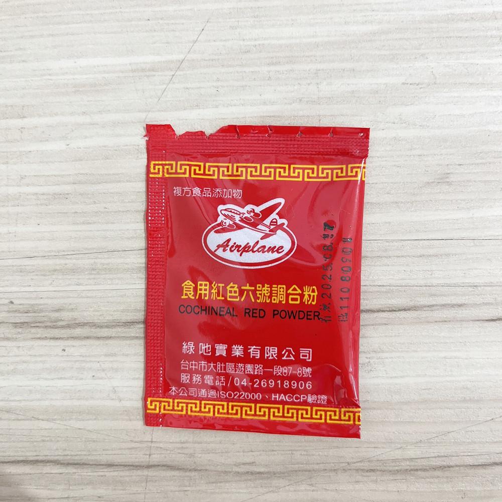 食用紅色六號色素/七號調合粉_2g 柚子烘焙材料 食用色素-細節圖2