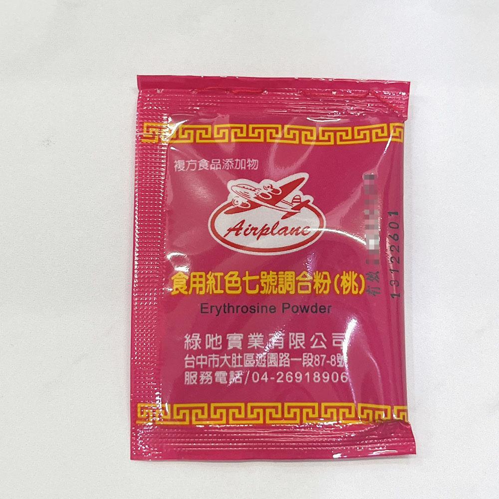 食用紅色六號色素/七號調合粉_2g 柚子烘焙材料 食用色素-細節圖5