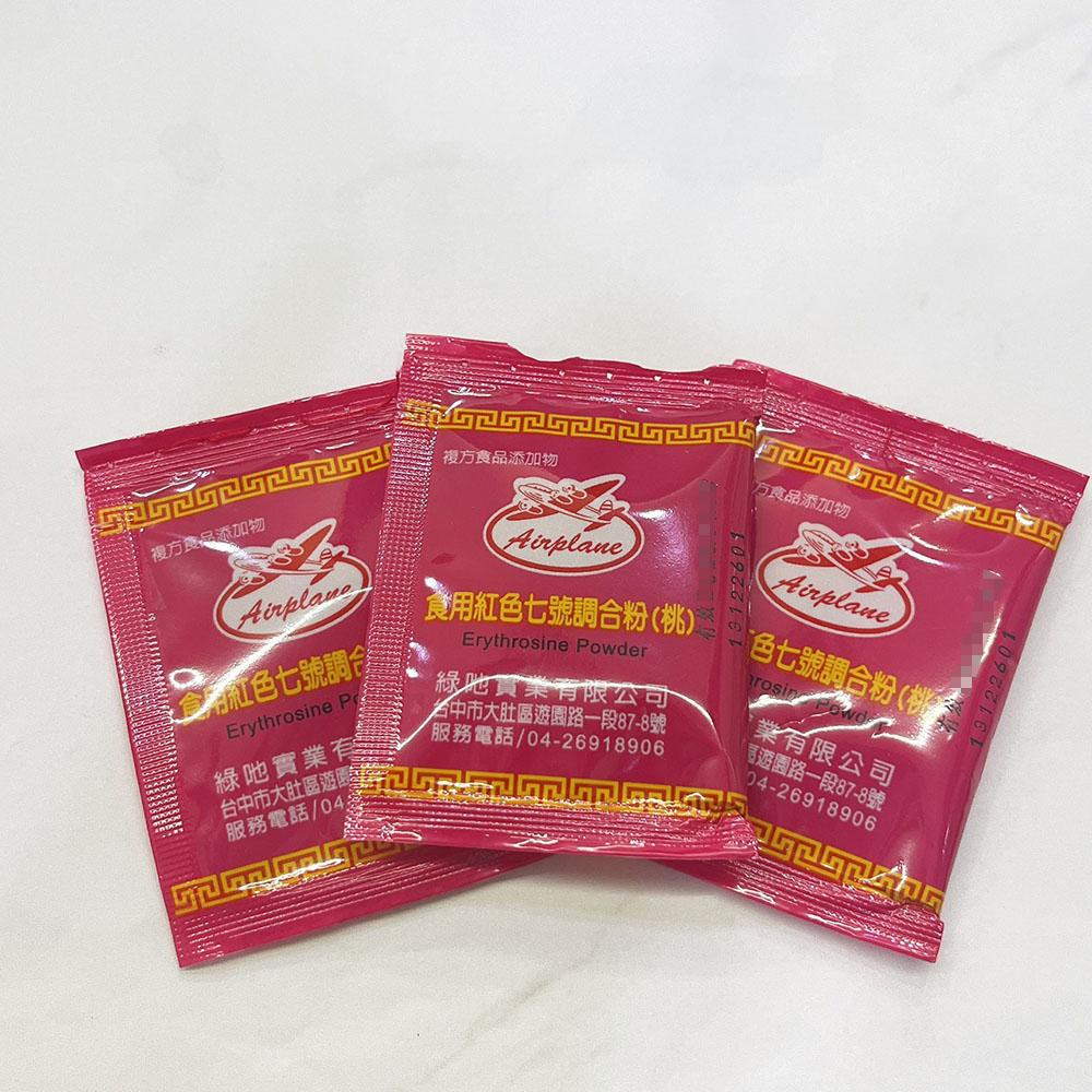 食用紅色六號色素/七號調合粉_2g 柚子烘焙材料 食用色素-細節圖7