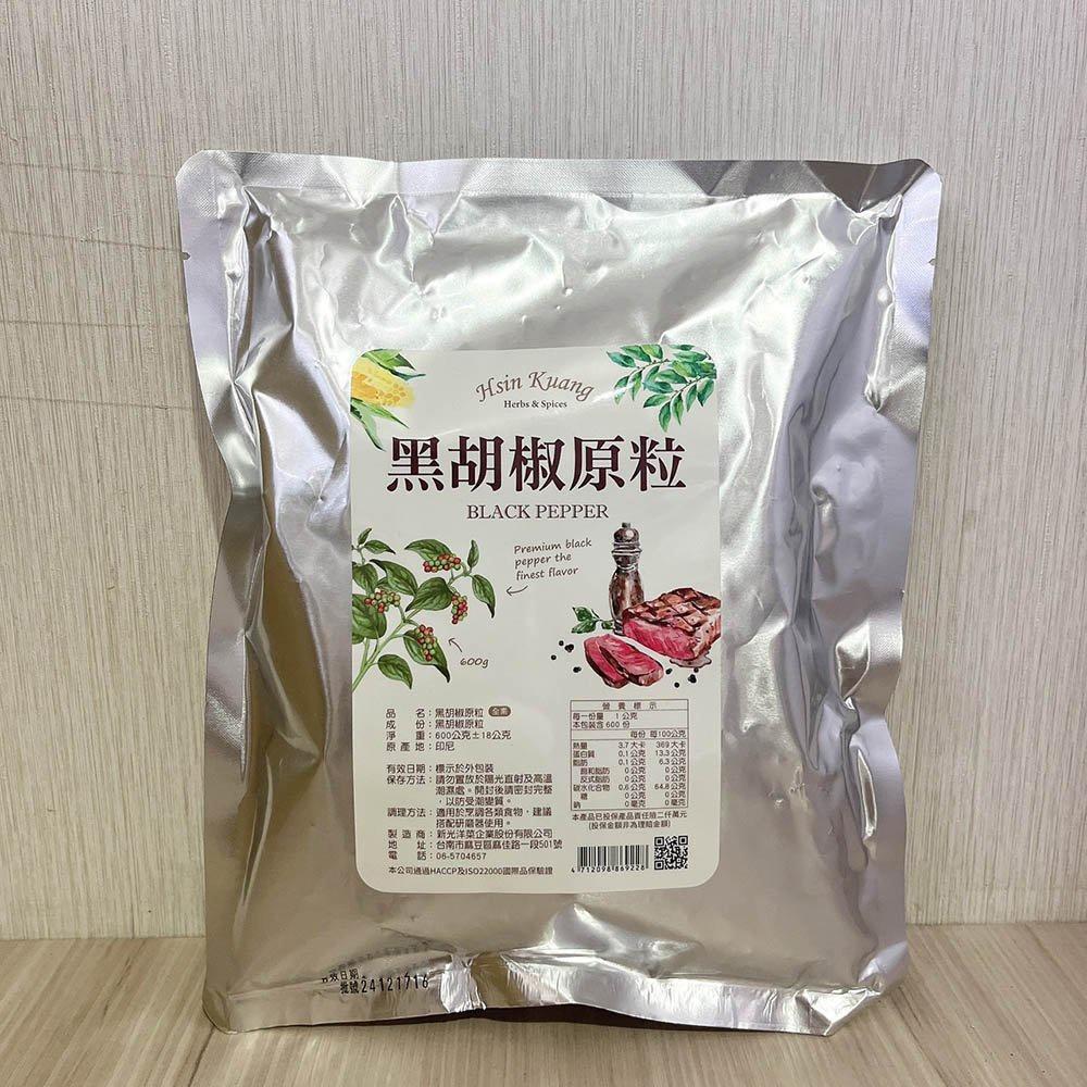 【柚子烘焙材料】新光 黑胡椒粒 600g 黑胡椒原粒 調料胡椒-細節圖4