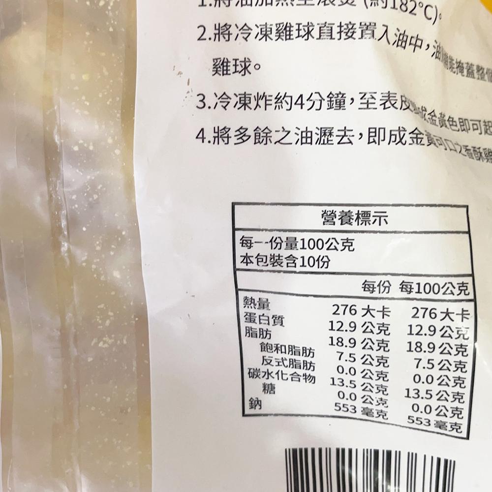 【柚子烘焙材料】紅龍雞米花(搖搖雞球) 辣味/原味 1kg(冷凍) 雞米花 辣味炸雞球 炸雞球 辣味雞米花 炸物點心-細節圖4