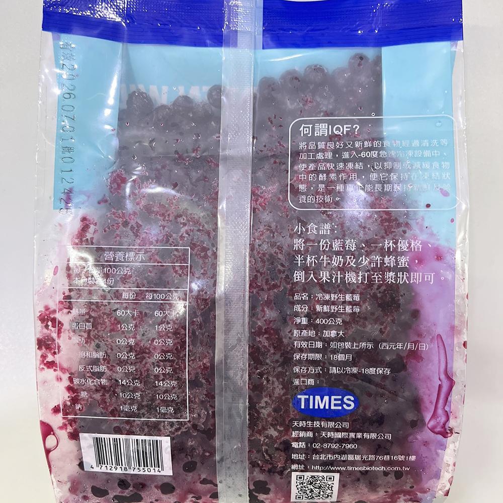 【柚子烘焙材料】冷凍草莓/覆盆莓/黑醋栗/黑莓/藍莓/酪梨/蔓越莓/野生藍莓(冷凍)-細節圖4