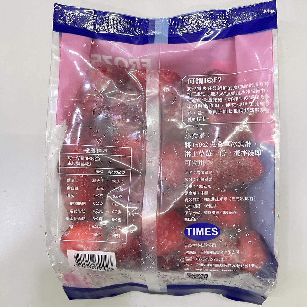 【柚子烘焙材料】冷凍草莓/覆盆莓/黑醋栗/黑莓/藍莓/酪梨/蔓越莓/野生藍莓(冷凍)-細節圖5