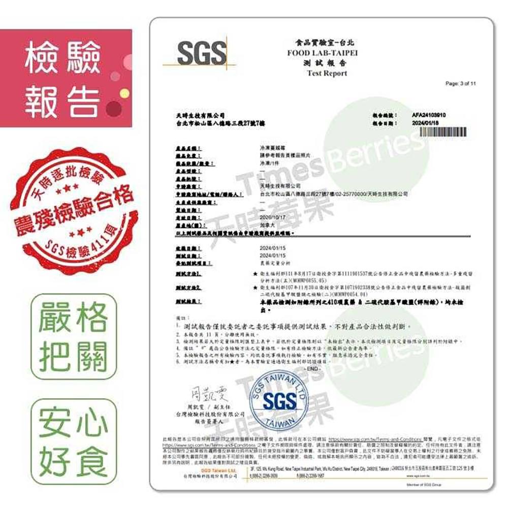 【柚子烘焙材料】冷凍草莓/覆盆莓/黑醋栗/黑莓/藍莓/酪梨/蔓越莓/野生藍莓(冷凍)-細節圖8