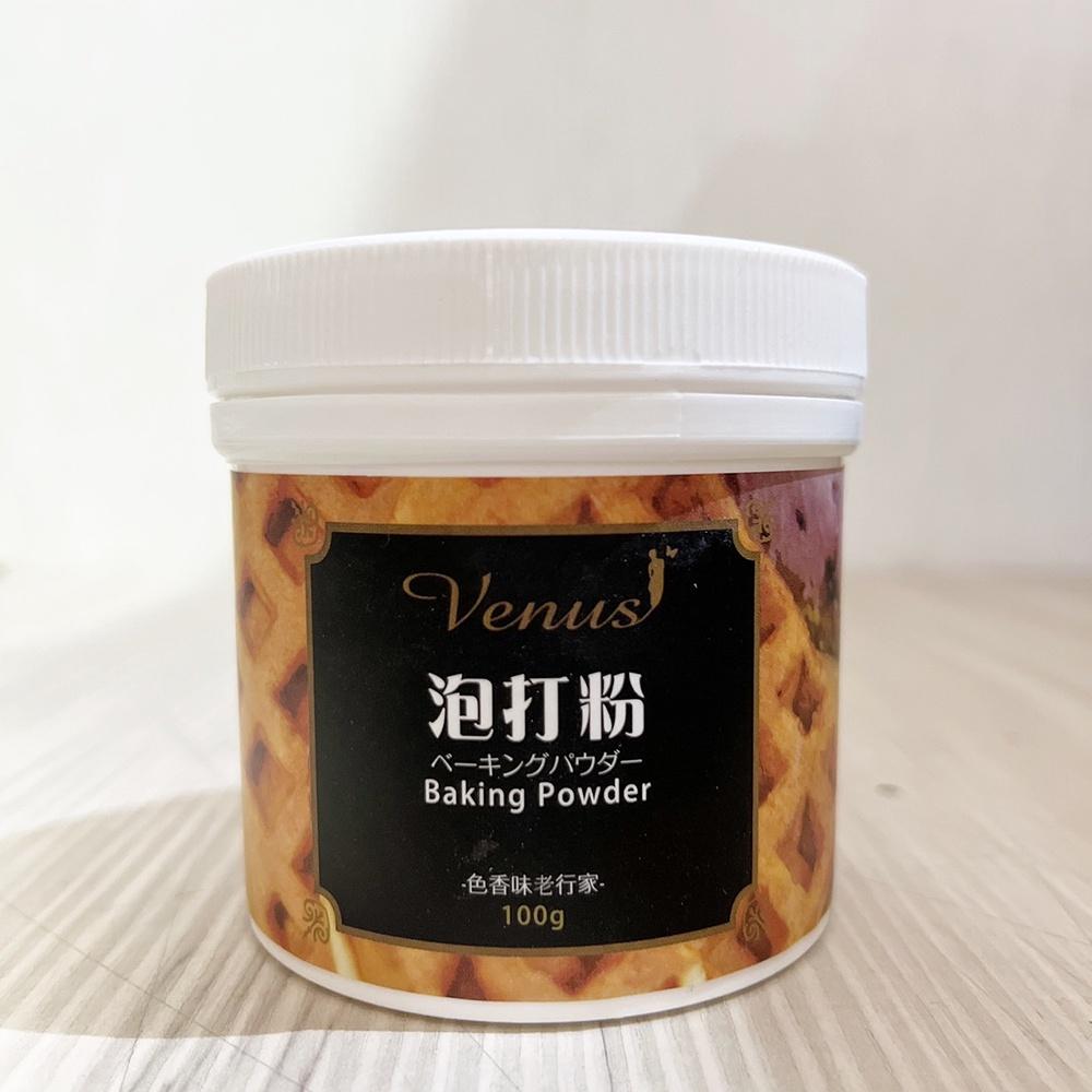 【柚子烘焙材料】EverStyle 柏泰 泡打粉(無鋁) 100g 柏泰 無鋁泡打粉 柏泰泡打粉-細節圖3