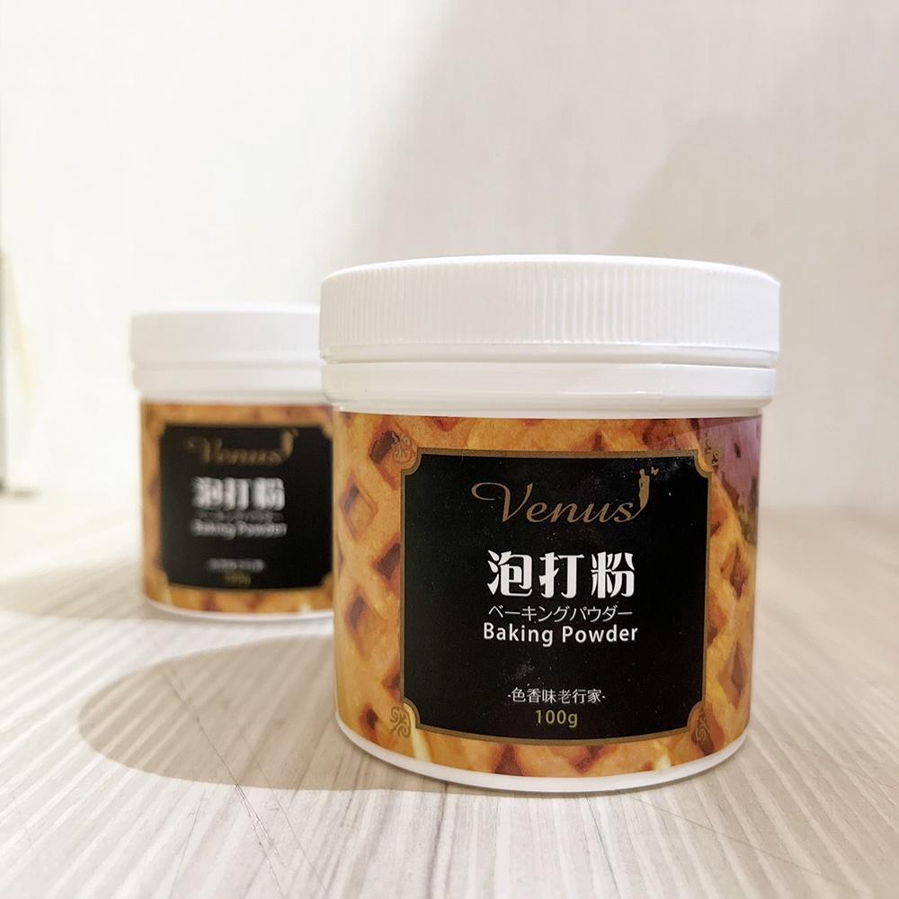 【柚子烘焙材料】EverStyle 柏泰 泡打粉(無鋁) 100g 柏泰 無鋁泡打粉 柏泰泡打粉-細節圖4