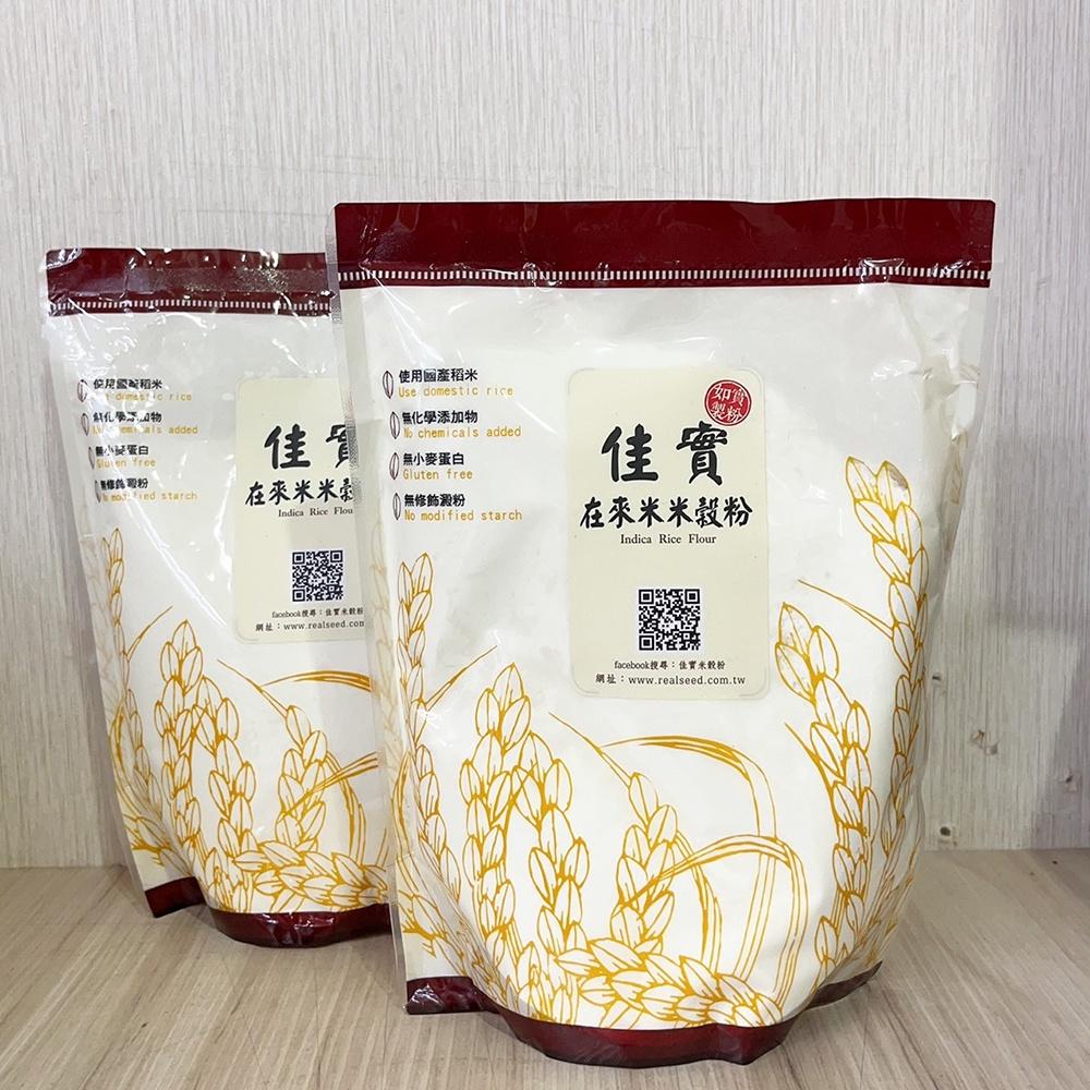 【柚子烘焙材料】佳實-在來米米穀粉 500g-細節圖4