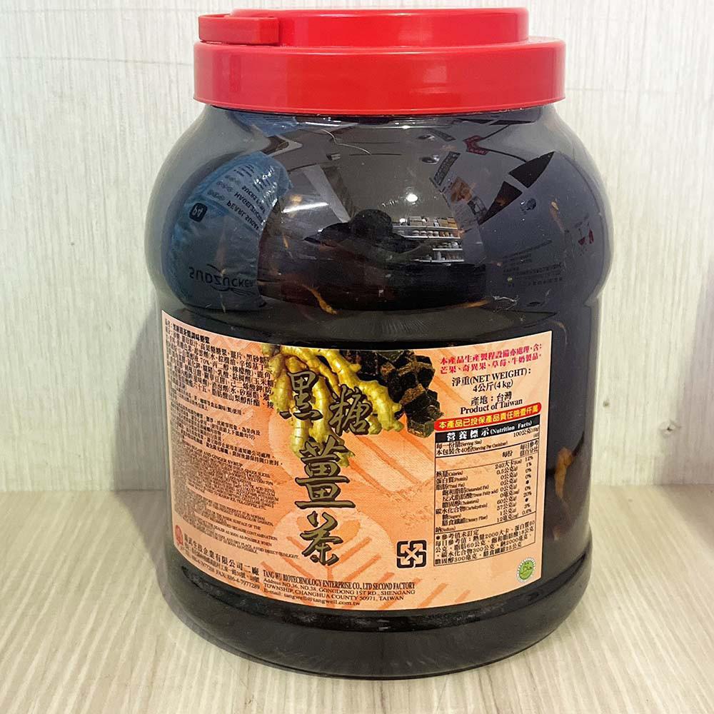 黑糖薑茶 4KG （湯武）調味糖漿 薑茶 黑糖 沖泡飲品 柚子烘焙材料-細節圖4