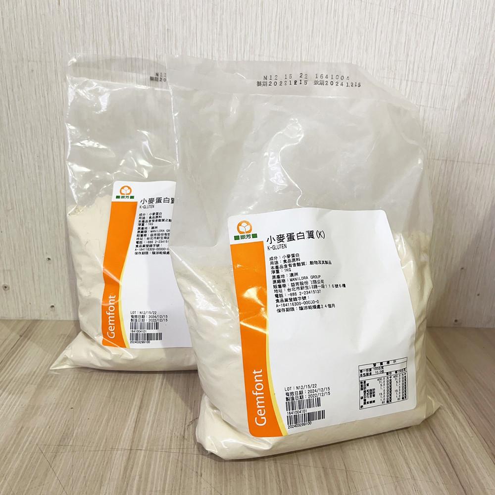 Gemfont 振芳 小麥蛋白 1kg 小麥蛋白粉 麵筋粉 強筋粉 麩質 活性麵筋粉 小麥蛋白-細節圖3