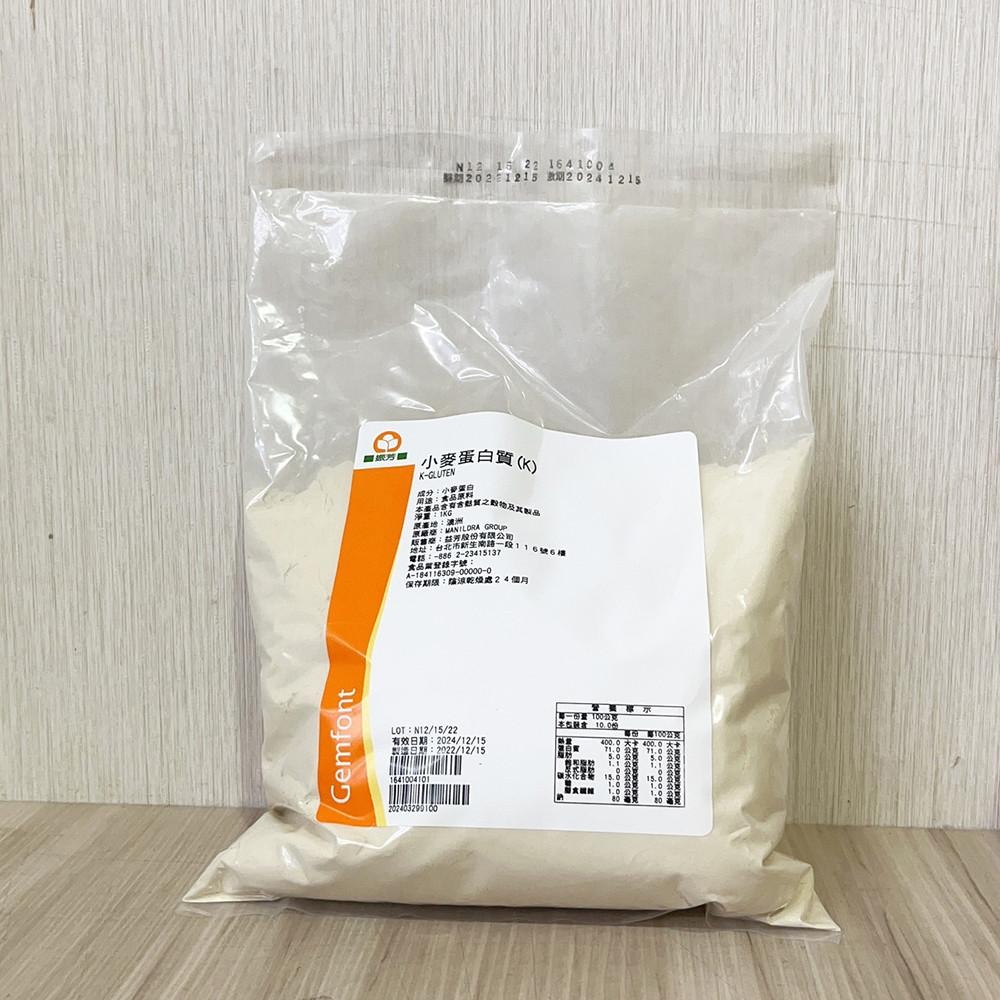 Gemfont 振芳 小麥蛋白 1kg 小麥蛋白粉 麵筋粉 強筋粉 麩質 活性麵筋粉 小麥蛋白-細節圖4