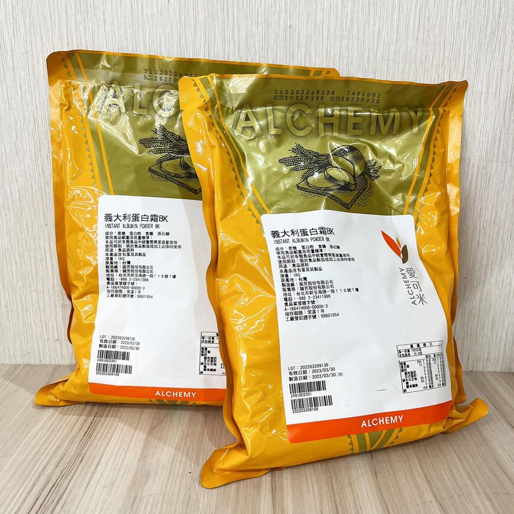 ALCHEMY 愛可米 義大利蛋白霜(1kg)-細節圖2