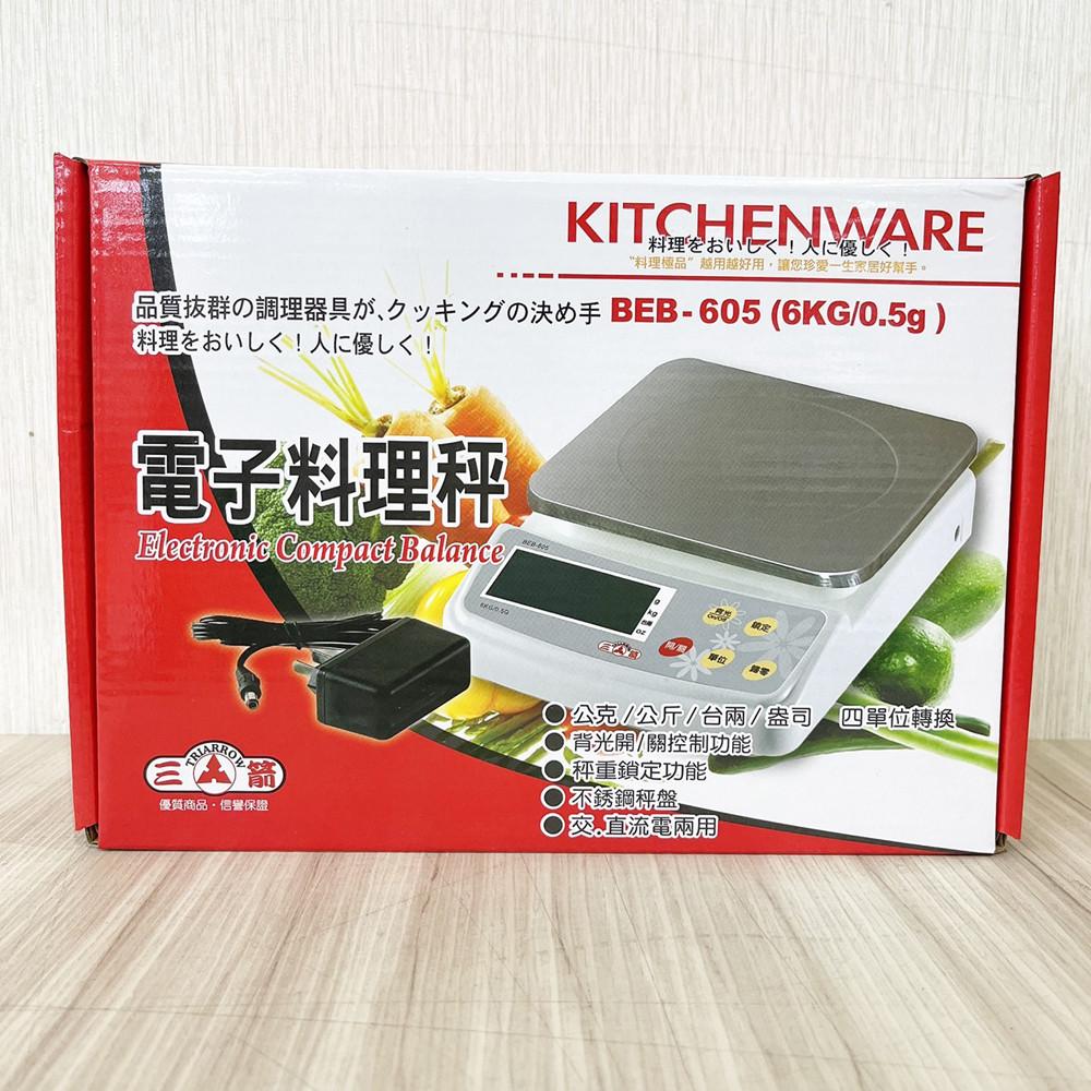 【柚子烘焙材料】三箭牌 6kg 電子料理秤 食物秤 廚房秤 料理秤 烘焙秤 電子磅秤 6公斤磅秤 三箭 不鏽鋼盤 電子秤-細節圖2