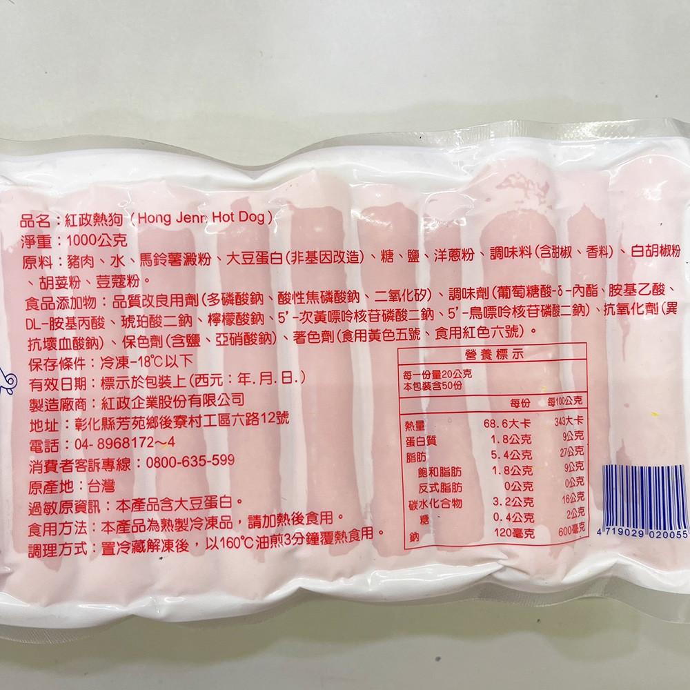 【柚子烘焙材料】紅政小熱狗 50條 1kg  (冷凍) 冷凍食品 小熱狗 早餐店 熱狗 炸物 美式炸物-細節圖3
