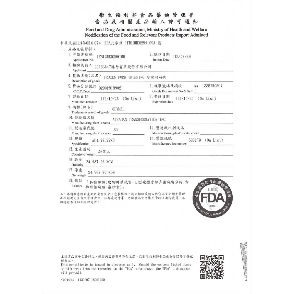 【柚子烘焙材料】紅政小熱狗 50條 1kg  (冷凍) 冷凍食品 小熱狗 早餐店 熱狗 炸物 美式炸物-細節圖6