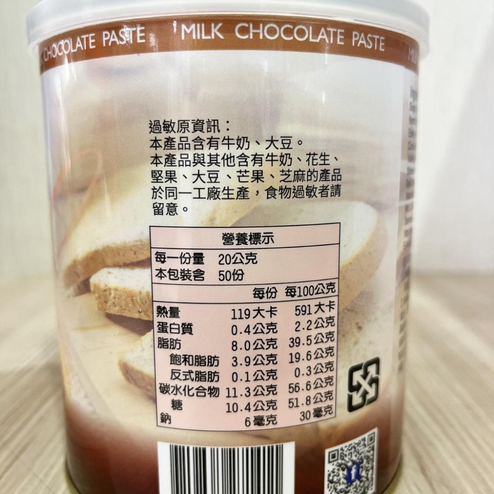 【柚子烘焙材料】H&C 正香軒 正慧 榛果咖啡巧克力塗抹醬 牛奶巧克力塗抹醬 風味塗抹醬 早餐 吐司 抹醬 榛果咖啡醬-細節圖4