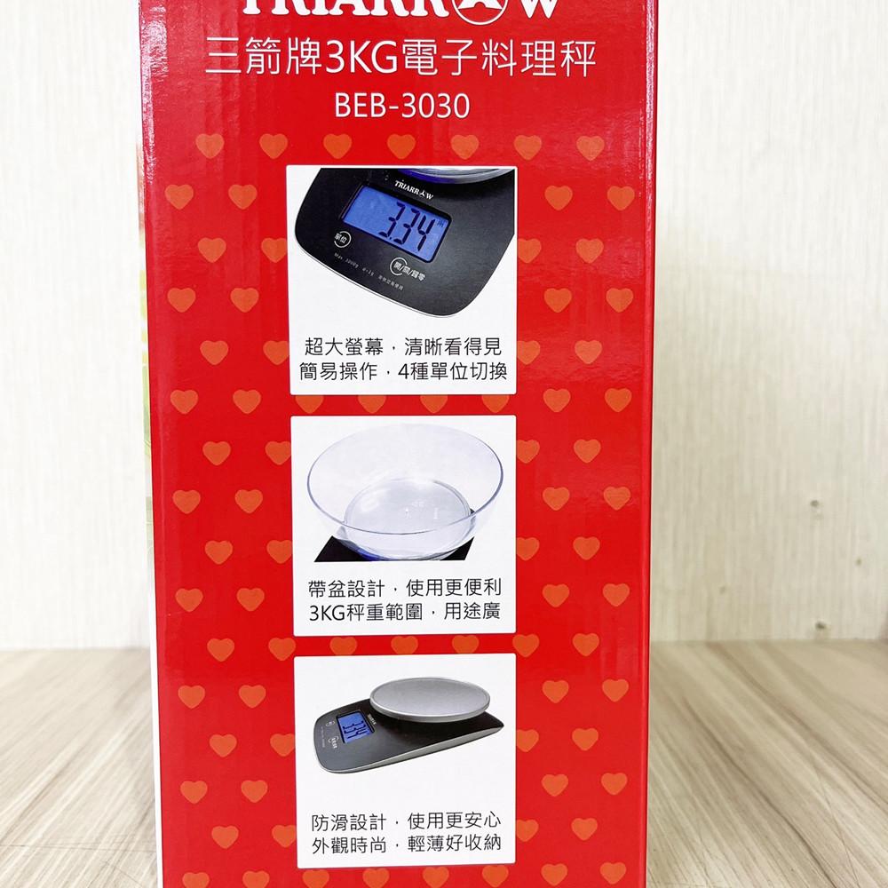 【柚子烘焙材料】三箭牌 3kg 電子料理秤(黑色/粉色)電子秤 不鏽鋼電子秤 料理秤 多用途電子食物秤 BEB-3030-細節圖5