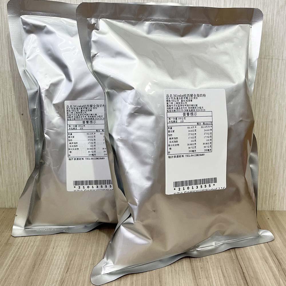 【柚子烘焙材料】紐西蘭全脂奶粉 Miraka 全脂奶粉 500g 美可全脂奶粉 食品級全脂奶粉 烘焙 即溶 沖泡 純奶粉-細節圖4
