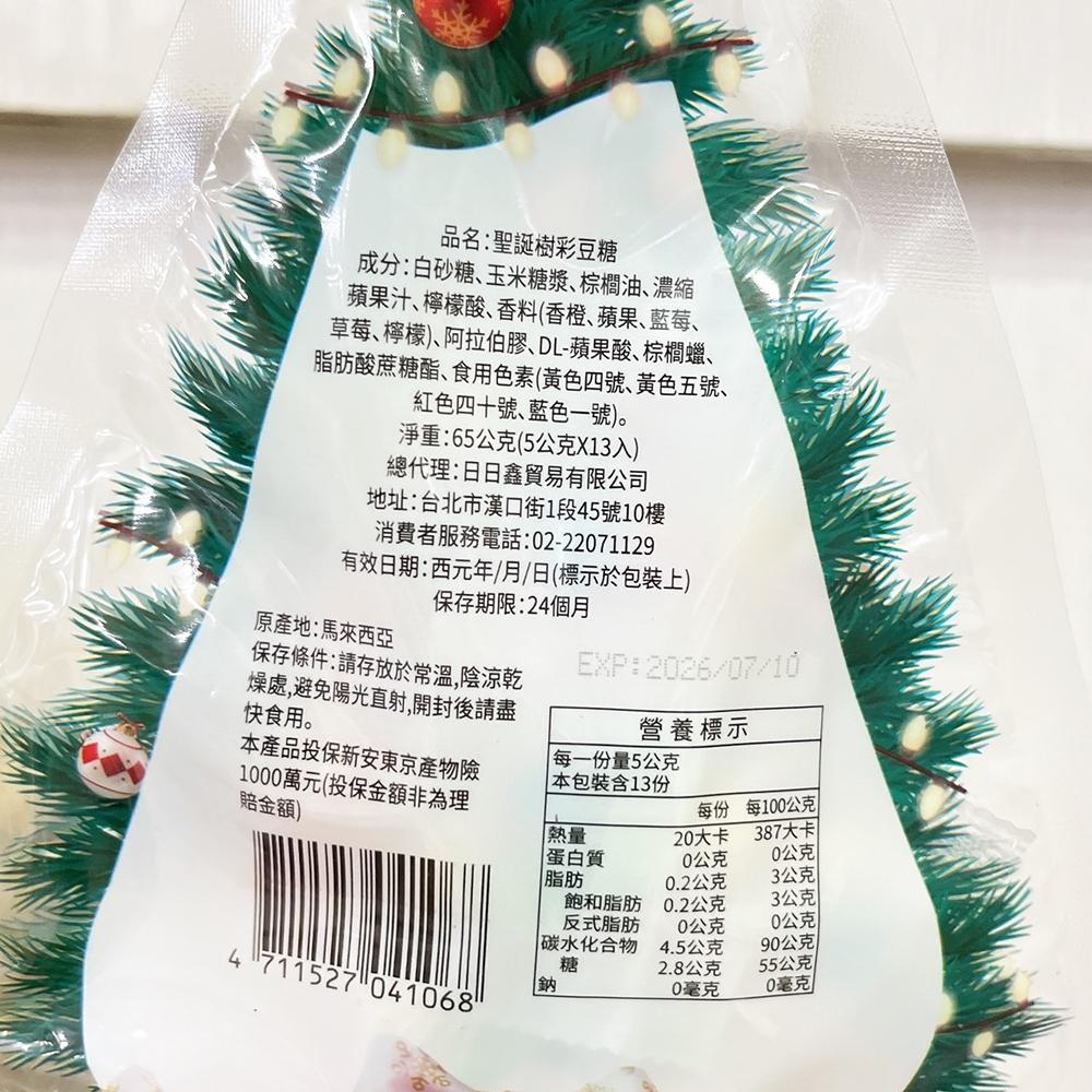 【柚子烘焙材料】聖誕襪子彩豆糖 雷根糖 脆皮水果軟糖 聖誕糖果 聖誕必備 交換禮物 聖誕節糖果 軟糖 造型糖果 小孩最愛-細節圖3
