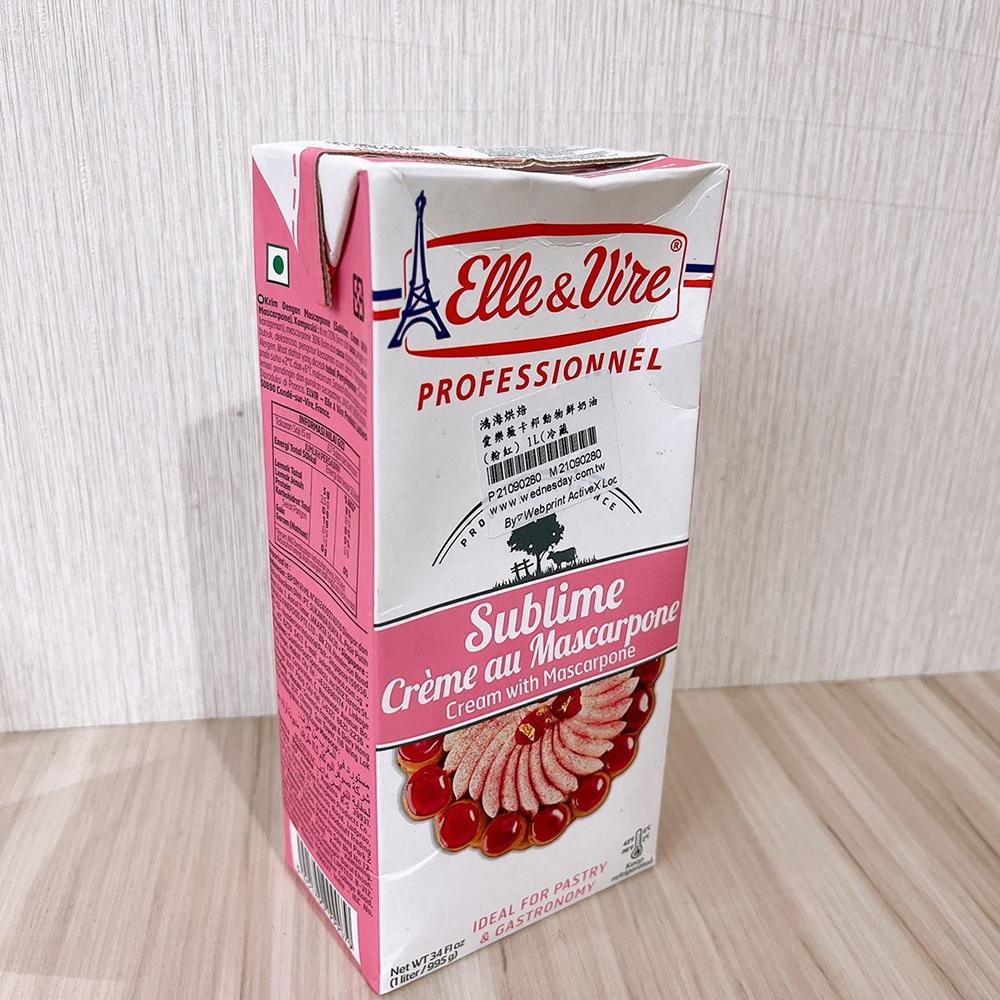 【柚子烘焙材料】法國 Elle&Vire 愛樂薇 卡邦動物性鮮奶油(粉紅)鮮奶油 1L(冷藏)愛樂薇鮮奶油 裱花 生乳捲-細節圖4
