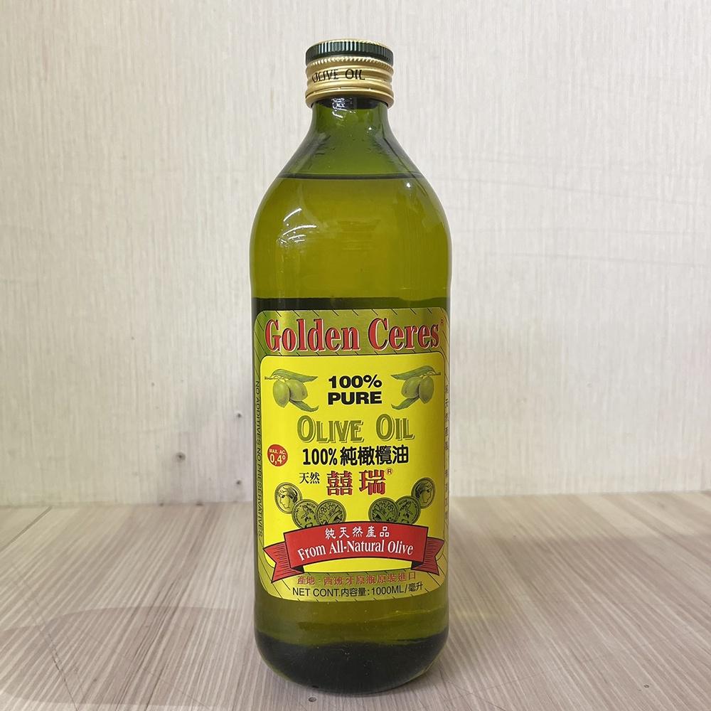 【柚子烘焙材料】BIOES 囍瑞 純橄欖油 1L-細節圖2