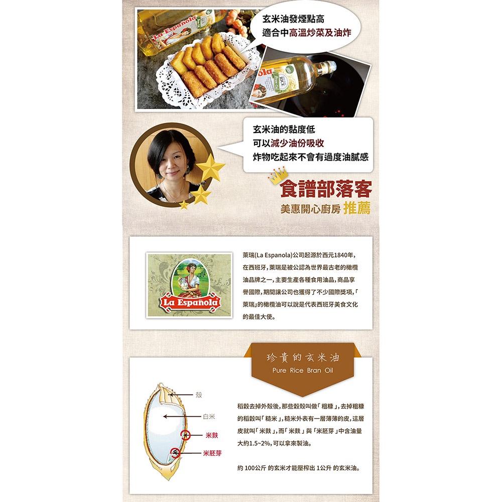 【柚子烘焙材料】BIOES 囍瑞 萊瑞 純玄米油 1L-細節圖4